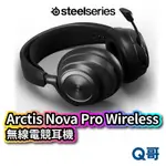 STEELSERIES ARCTIS NOVA PRO WIRELESS 電競耳機 無線耳機 耳罩式 賽睿 ST142