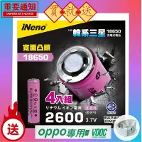在飛比找Yahoo奇摩購物中心優惠-【iNeno】18650高效能鋰電池 2600mAh內置韓系