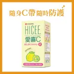 【合利他命】HICEE 愛喜維生素C 500MG+鈣口嚼錠_60錠/盒(維生素C+鈣_清新檸檬味)