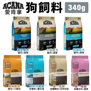 ACANA 愛肯拿 狗糧 6Kg【免運】羊肉/幼成犬/潔牙成犬/室內犬/老犬/低敏犬糧『WANG』