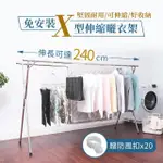 免安裝伸縮不鏽鋼折疊曬衣架 X型可伸縮吊衣桿(折疊伸縮曬衣架)