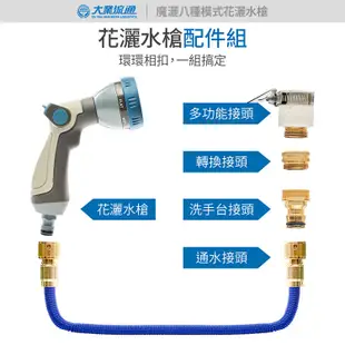 魔灑 八種模式多功能 加壓花灑水槍 伸縮水管 洗車水管 澆花水管 灑水槍 噴水槍 去汙