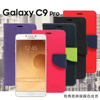 在飛比找有閑購物優惠-【愛瘋潮】Samsung Galaxy C9 Pro 經典書