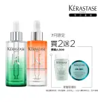 【KERASTASE 巴黎卡詩】極酵平衡+皇家滋養頭皮精華雙入組