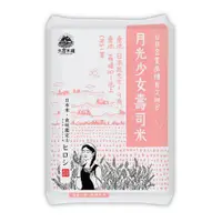 在飛比找家樂福線上購物網優惠-大倉米鋪月光少女壽司米1.5Kg