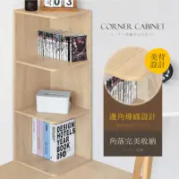 在飛比找momo購物網優惠-【HOPMA】簡約三層轉角櫃 台灣製造 角落書櫃 儲物收納架
