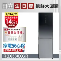 在飛比找PChome24h購物優惠-HITACHI 日立 313公升變頻兩門冰箱 RBX330漸