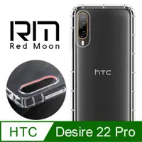 在飛比找PChome24h購物優惠-RedMoon HTC Desire 22 Pro 防摔透明