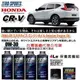 和霆車部品中和館—HONDA CR-V 5代 首選推薦日本原裝ZERO/SPORTS EP 0W-30 酯類機油保養組合