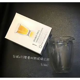 【SYG】台玻 a33雙層耐熱玻璃杯 314ml 雙層玻璃公杯 雙層玻璃杯 雙層玻璃馬克杯 雙層杯 三款任選