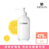 在飛比找momo購物網優惠-【雅聞倍優BIOCHEM】左C嫩白保濕身體乳(475ml)