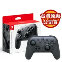 在飛比找鮮拾優惠-【Nintendo 任天堂】 Switch 原廠 黑色 Pr