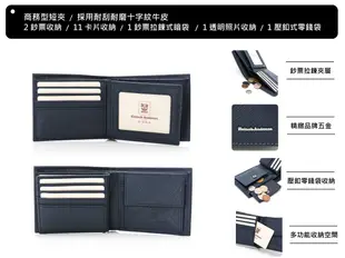 【寧寧精品*台中專賣店】Kinloch Anderson 金安德森【十字紋壓釦零錢袋男用短皮夾藍色】KA173112-3