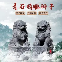 在飛比找Yahoo!奇摩拍賣優惠-石頭石雕小石獅子擺件小號一對門口看門青石家用庭院青石雕刻