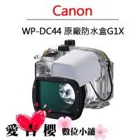 在飛比找蝦皮商城優惠-Canon 原廠 WP-DC44 相機潛水盒 PowerSh