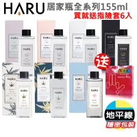 在飛比找蝦皮購物優惠-【地平線 】買就送指險套 HARU 卡瓦醉椒/伊蘭絲柔/伊蘭