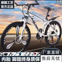 在飛比找露天拍賣優惠-捷安特適用登山自行車成人男女青少年變速越野單車鋁合金雙碟煞減