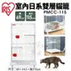 IRIS 室內日系雙層貓籠 PMCC-115【免運】 附輪子 跳板 三開門可上開 好組裝好移動 貓屋『WANG』