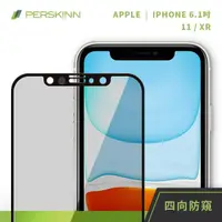 在飛比找momo購物網優惠-【PERSKINN】蘋果Apple iPhone 11/XR