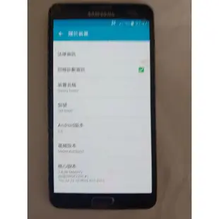 Samsung Note3 N900黑色 3G/32G