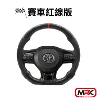 在飛比找樂天市場購物網優惠-【MRK】Town Ace 方向盤 賽車紅線版 含安全氣囊