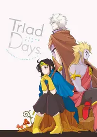 在飛比找買動漫優惠-訂購 代購屋 同人誌 勇者鬥惡龍神龍之謎 Triad Day