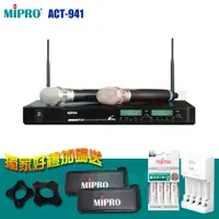 在飛比找PChome24h購物優惠-MIPRO ACT-941 UHF 電容式無線麥克風(MU-