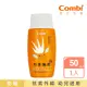 【Combi官方直營】和草極潤嬰兒防曬乳plus 50ml(SPF30)