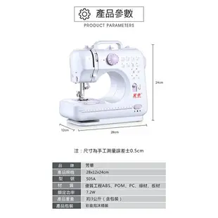 現貨 免運 可開發票 芳華505A家用縫紉機迷你小型電動手動吃厚臺式鎖邊手持腳踏裁縫衣機 多功能微型迷你縫衣機 電池插電兩用c02