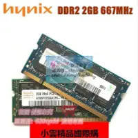 在飛比找露天拍賣優惠-hynix 2GB 2Rx8 PC2-5300S-555-1