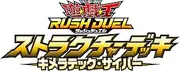 Yu-Gi-Oh! Rush Duel Structure Deck Chimeratech Cyber