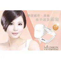 在飛比找蝦皮購物優惠-MILDSKIN ◇ 白金光感柔白 淨白隔離粉餅