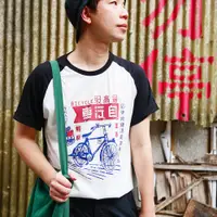 在飛比找蝦皮購物優惠-《自做自售》復古T-Shirt - 自行車 (棒球T)