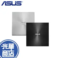 在飛比找蝦皮購物優惠-【熱銷】ASUS 華碩 SDRW-08U9M-U/S 外接D