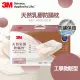 3M天然乳膠防螨枕- 工學助眠型