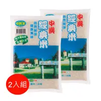 在飛比找PChome24h購物優惠-《中興米》經典米(2kg)*2