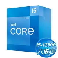 在飛比找AUTOBUY購物中心優惠-Intel 第12代 Core i5-12500 6核12緒