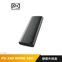 在飛比找蝦皮商城優惠-PD Solution 智錸 PD340 NVMe M.2 