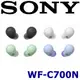 SONY WF-C700N 數位音質還原技術 (DSEE™) 真無線主動降噪好舒適 高音質藍芽耳機 4色 索尼公司貨保固一年