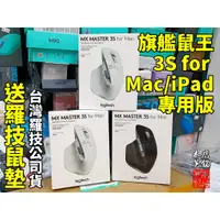 在飛比找蝦皮購物優惠-【本店吳銘】 羅技 logitech MX Master 3