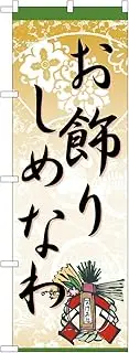 [Large format] Goshuin book (Osamekeicho) red base this (light brown) bellows type