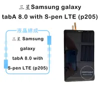 在飛比找蝦皮購物優惠-三星SAMSUNG Galaxy tabA 8.0 with