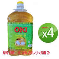 在飛比找蝦皮購物優惠-OKI 精製椰子油 5L X 4桶 OKI Coconut 