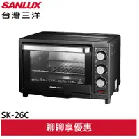 在飛比找蝦皮商城優惠-SANLUX 台灣三洋 26公升旋風電烤箱 SK-26C(聊