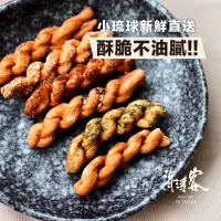 在飛比找蝦皮商城優惠-【海濤客】太空啾咪捲(150g/包)｜麻花捲/零食/無添加防