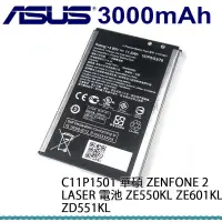 在飛比找蝦皮購物優惠-電池ASUS華碩 ZenFone 2 ZE550KL C11