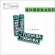 【鐘點站】TOSHIBA 東芝-4號電池4入 / 碳鋅電池 / 乾電池 / 環保電池