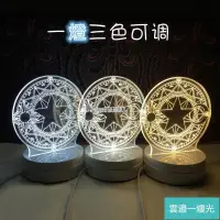 在飛比找蝦皮購物優惠-雲.小櫻魔法陣 3D 小夜燈 三段變化 庫洛魔法使 庫洛陣 