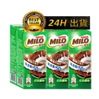 在飛比找蝦皮購物優惠-【迪西美食】 台灣現貨 Milo 巧克力牛奶 198ml 美