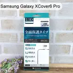 【ACEICE】滿版鋼化玻璃保護貼 SAMSUNG GALAXY XCOVER6 PRO (6.6吋) 黑